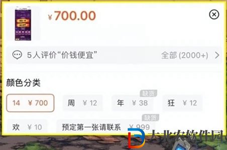 dnf14周年狂歡集卡14多少*
-14周年狂歡集卡價格介紹