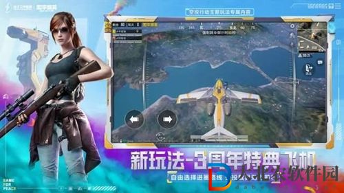和平精英三周年地圖怎么樣-三周年地圖玩法介紹