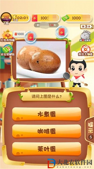 美食保衛(wèi)戰(zhàn)
