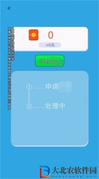 畫線大逃亡
