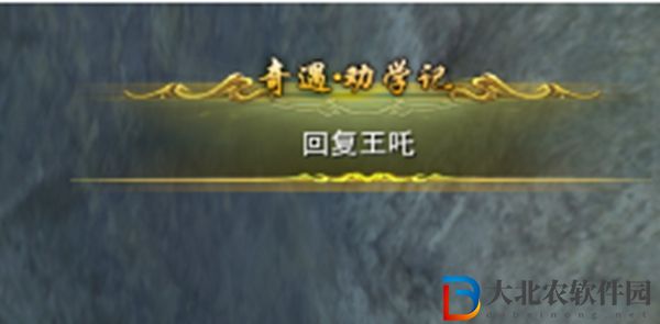 劍三勸學(xué)記觸發(fā)條件-劍網(wǎng)3勸學(xué)記奇遇攻略