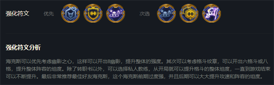 云頂之弈s7塞拉斯陣容怎么玩-s7塞拉斯陣容搭配推薦