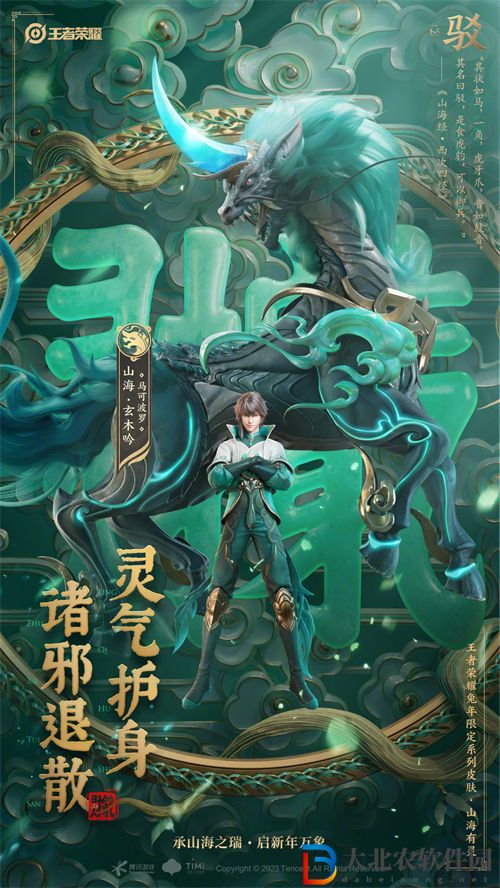王者榮耀兔年限定皮膚消息曝光