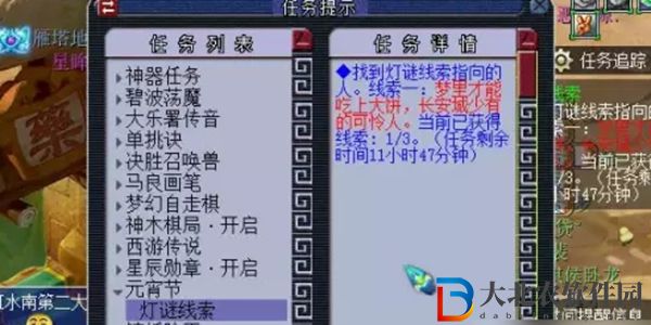 夢幻西游燈謎線索答案大全-2023夢幻西游燈謎線索答案最新