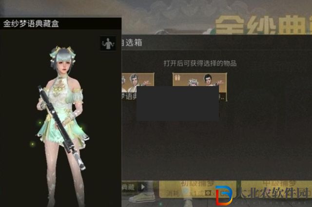 明日之后金紗夢語怎么獲得-金紗夢語獲取方法