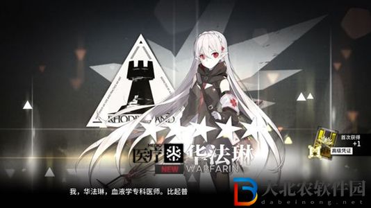 ffo是什么意思明日方舟-明日方舟ffo意思介紹