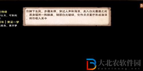 煙雨江湖黃粱一夢怎么通關 煙雨江湖黃粱一夢通關攻略