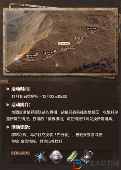 深空之眼荒怒之決玩法攻略