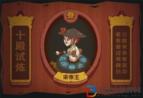 咸魚之王十殿試煉第三關(guān)攻略一覽