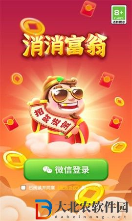 消消富翁
