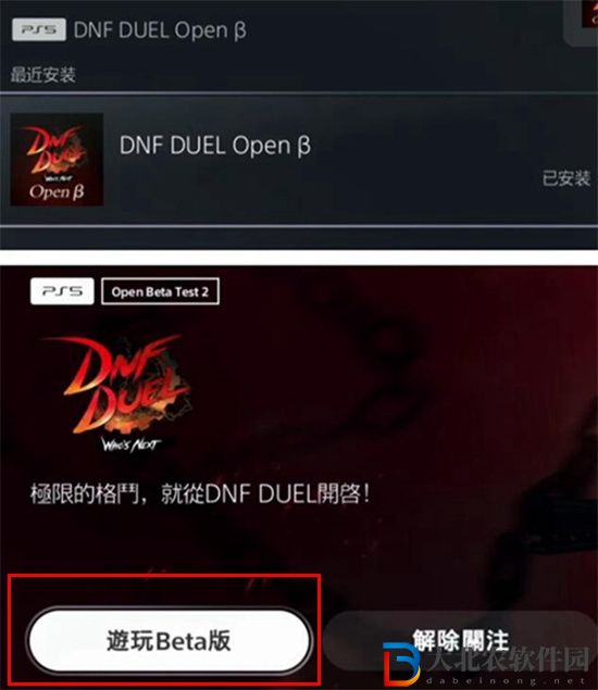 dnf duel怎么下載-dnf duel下載方法介紹