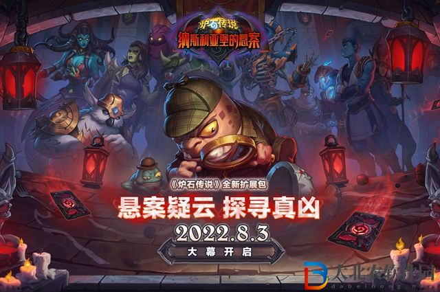 爐石傳說古堡懸案密碼是多少-古堡懸案密碼大全
