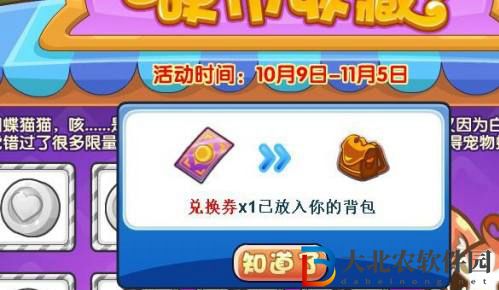 洛克王國蝴蝶陶陶在哪抓2022-蝴蝶陶陶獲取攻略2022