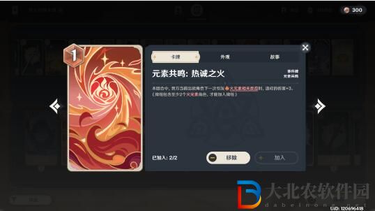 《原神》七圣召喚雙火控制卡組推薦