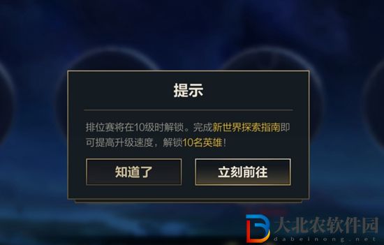 英雄聯盟手游無限亂斗什么時候結束-無限亂斗結束時間介紹