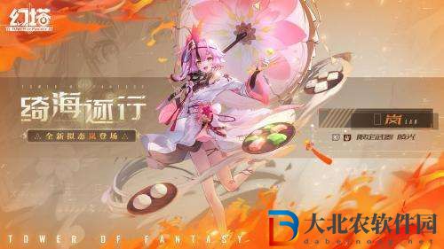 幻塔俯瞰者飛行器獲取攻略