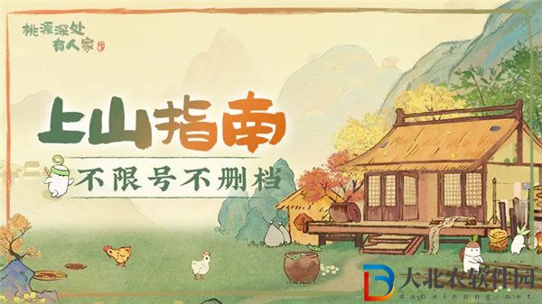 桃源深處有人家可以聯(lián)機(jī)嗎 桃源深處有人家安卓ios互通嗎