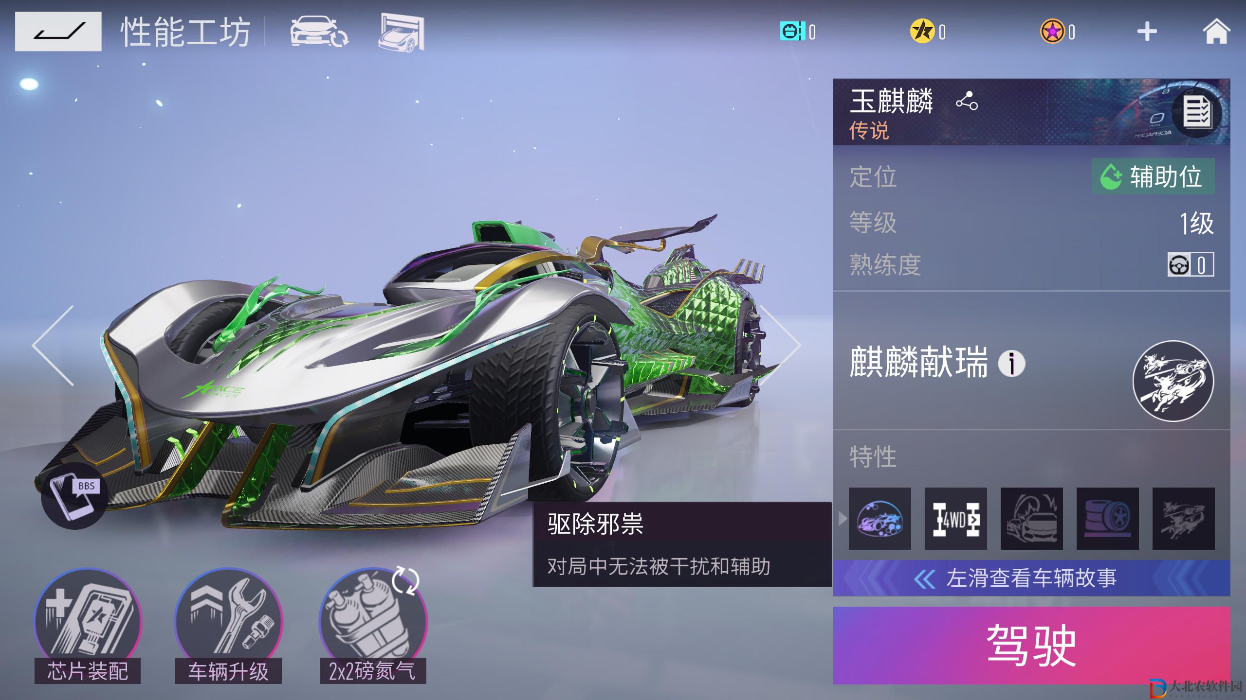 王*
競速玉麒麟值得買嗎