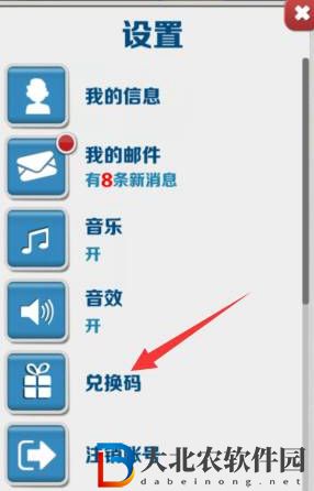 地鐵跑酷精靈杰克兌換碼-地鐵跑酷精靈杰克永久兌換碼大全