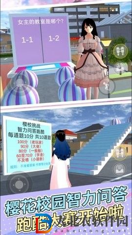 櫻花女孩沖沖沖