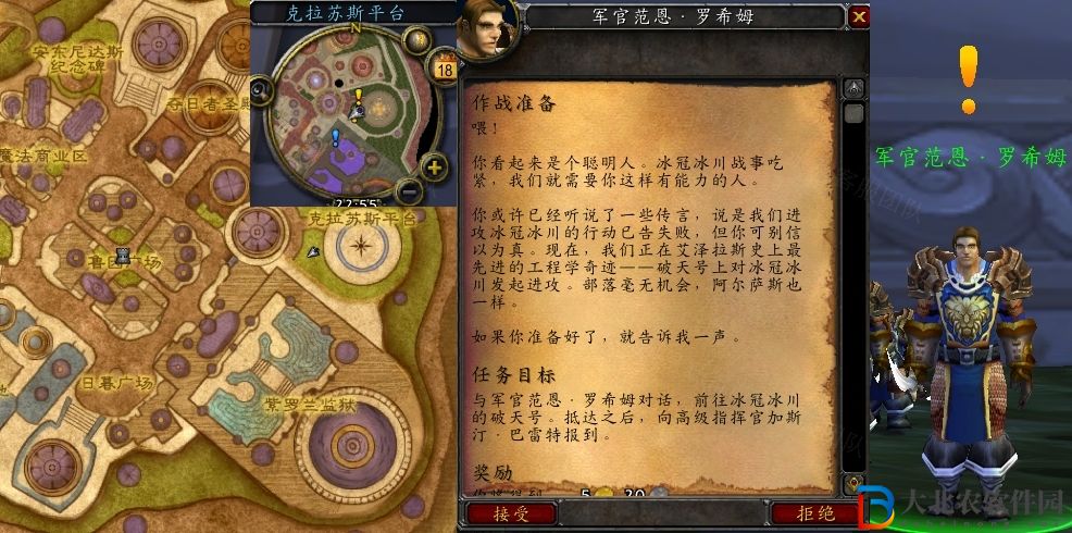 魔獸世界作戰(zhàn)準備任務(wù)怎么做