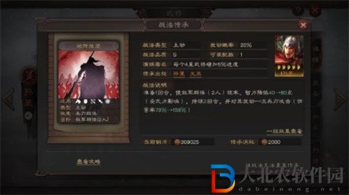 三國志戰略版孫策培養建議攻略