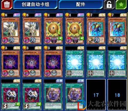 游戲王決斗鏈接超魔導騎士蓋亞卡組介紹