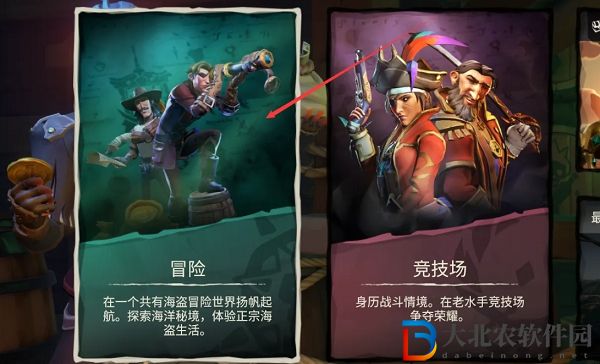 盜賊之海海盜生涯和冒險有什么區別-盜賊之海海盜生涯和冒險區別介紹