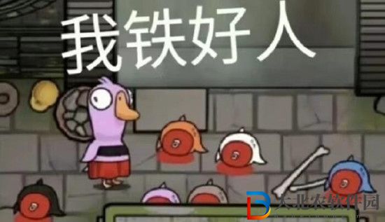 身份很硬是什么意思-鵝鴨殺身份很硬術語意思介紹