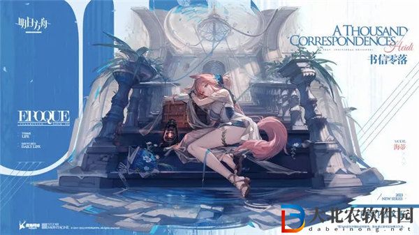 明日方舟海蒂皮膚書信零落怎么獲取 明日方舟海蒂書信零落皮膚一覽