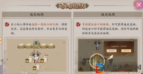陰陽(yáng)師百鬼亂獄怎么玩-陰陽(yáng)師百鬼亂獄玩法攻略