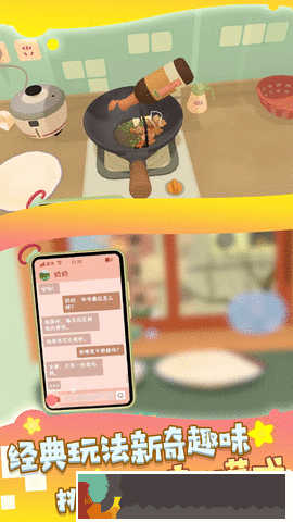 奶奶教我做菜