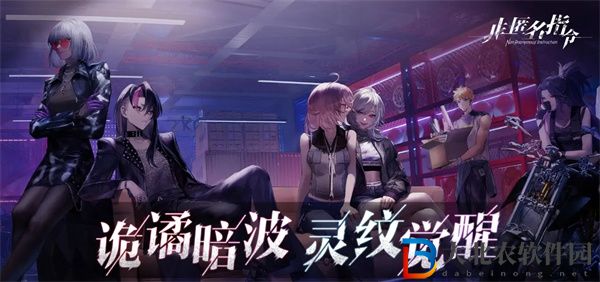 非匿名指令熱血癥紋章搭配推薦