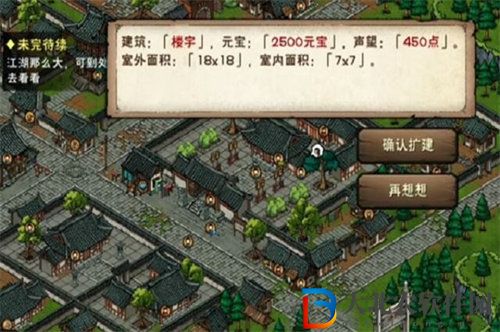 煙雨江湖豪宅聲望怎么提升 煙雨江湖豪宅聲望提升方法攻略