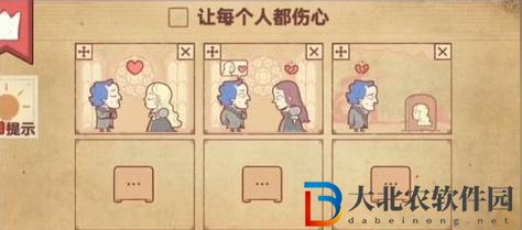 *
色世界讓每個(gè)人心碎通關(guān)攻略一覽