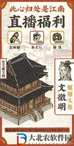 江南百景圖沈宅藏寶閣怎么獲得-沈宅藏寶閣獲得方法