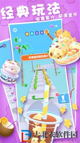 果汁向前沖