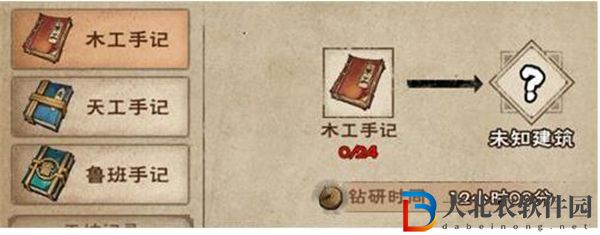 煙雨江湖魯班手記有什么用-魯班手記作用介紹