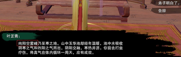 劍三雪山恩仇觸發條件-劍網3雪山恩仇奇遇攻略