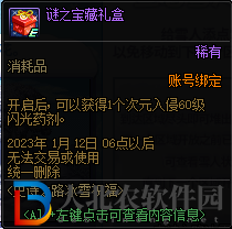 DNF史詩之路冰雪祝福活動攻略