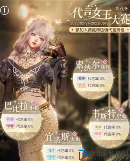 以閃亮之名代言女王玩法攻略一覽