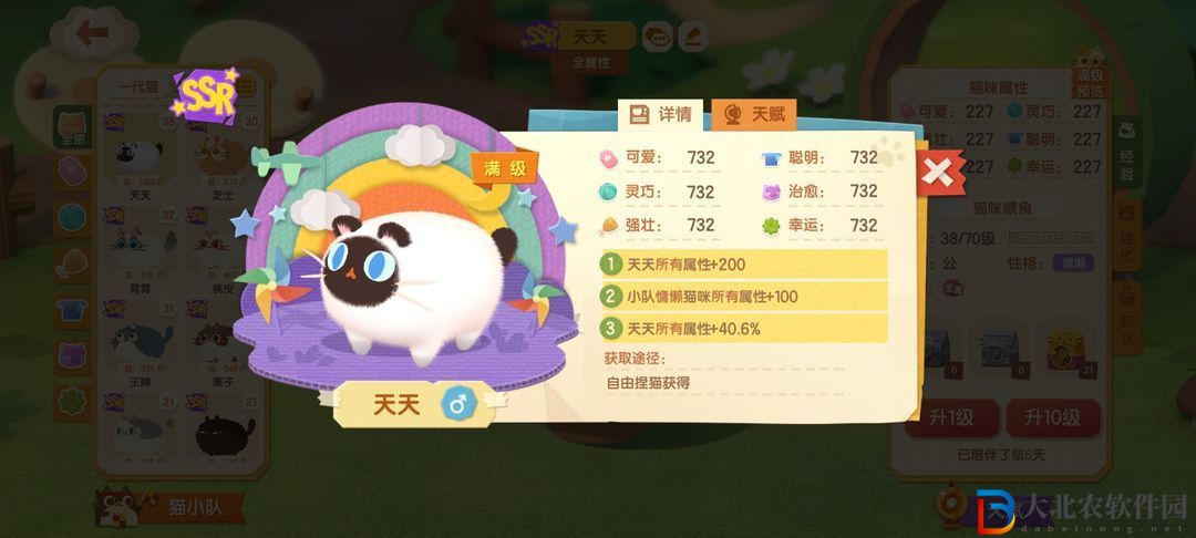 貓咪公寓2生小貓要多久   生稀有變異小貓攻略[多圖]圖片1