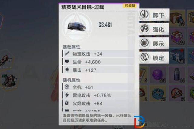 幻塔護目鏡怎么獲得-幻塔護目鏡獲取攻略