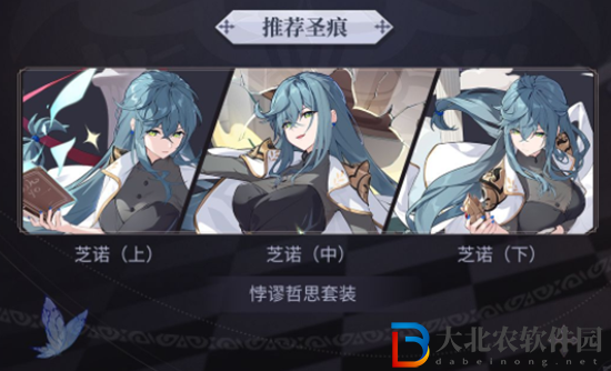 崩壞3阿波尼亞武器圣痕怎么搭配