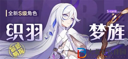 崩壞3新角色織羽夢旌技能介紹