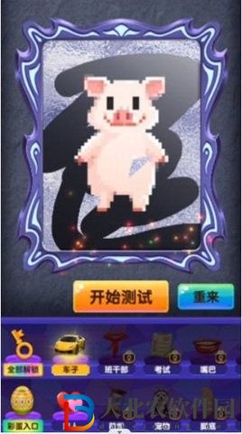 占卜大法師