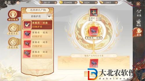 天龍八部2手游重樓獲取攻略一覽