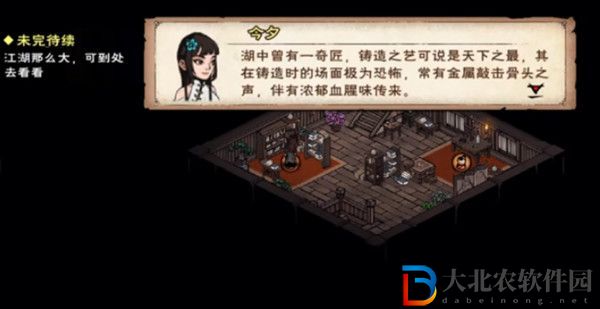 煙雨江湖江湖雜談季夏答案一覽