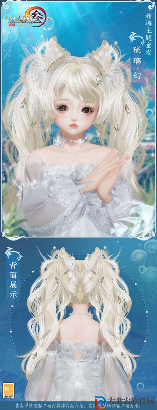 劍三兔金-劍網3琉璃幻兔年金發外觀