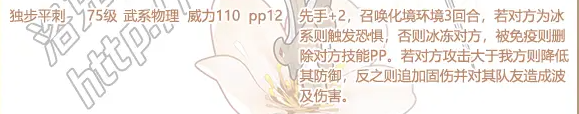 洛克王國寒英值得培養嗎